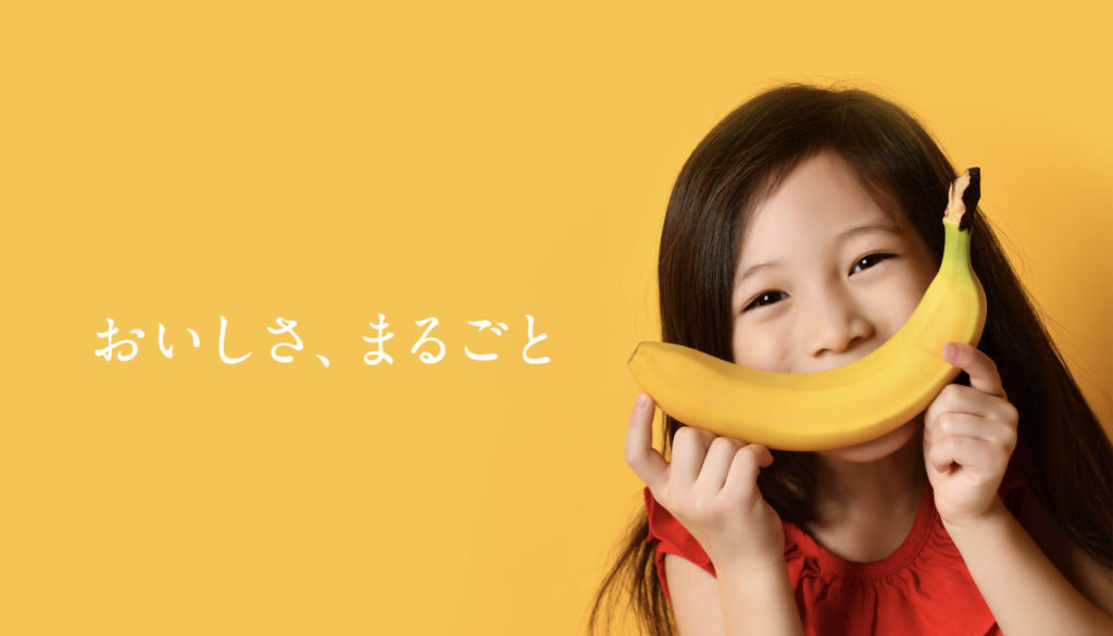 スミフル バナナ 種類